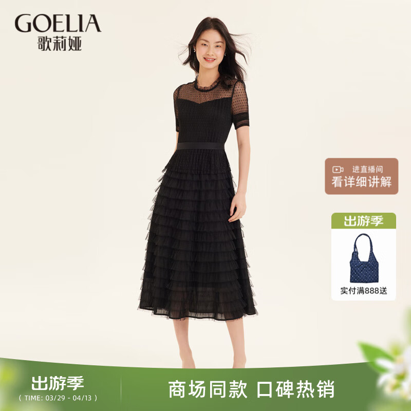 歌莉婭新年紅品連衣裙女氣質(zhì)蛋糕裙a字網(wǎng)紗長裙高級感小黑裙194K4BBI0 B00黑色 F