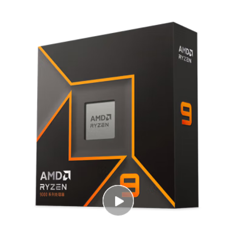 AMD 锐龙9900X 9950X  处理器(R9) 盒装 全新国行 AMD 锐龙 9 9900X处理器 盒装