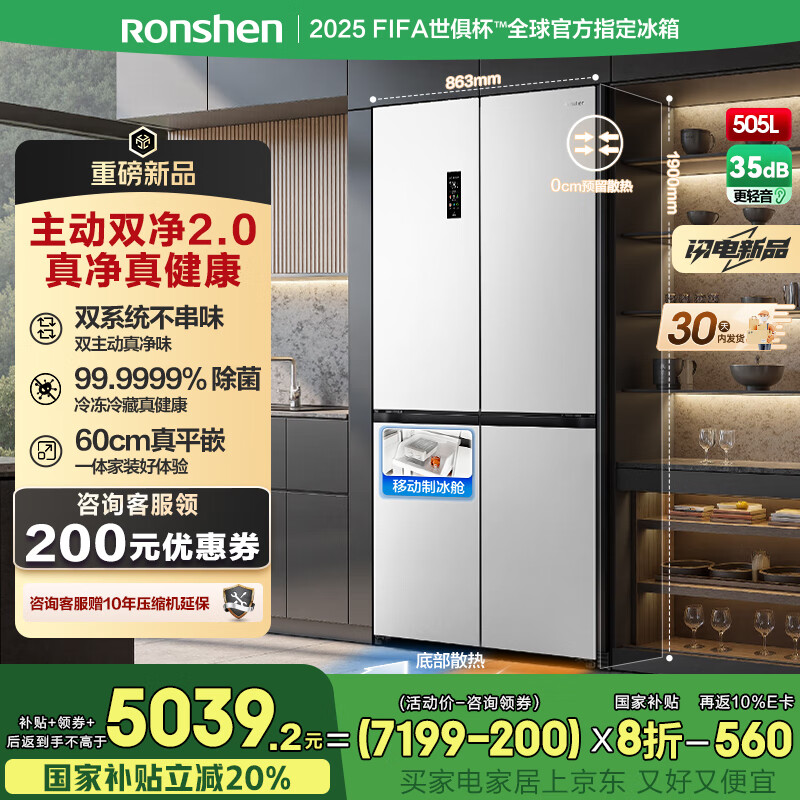 ���� ˫ϵͳʮ���Ŀ��ű��� BCD-505P60CZMAD 505������ɫ