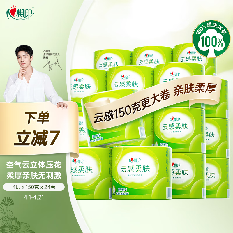 ����ӡ �Ƹ����150g ��о��ֽ 4�� 24��