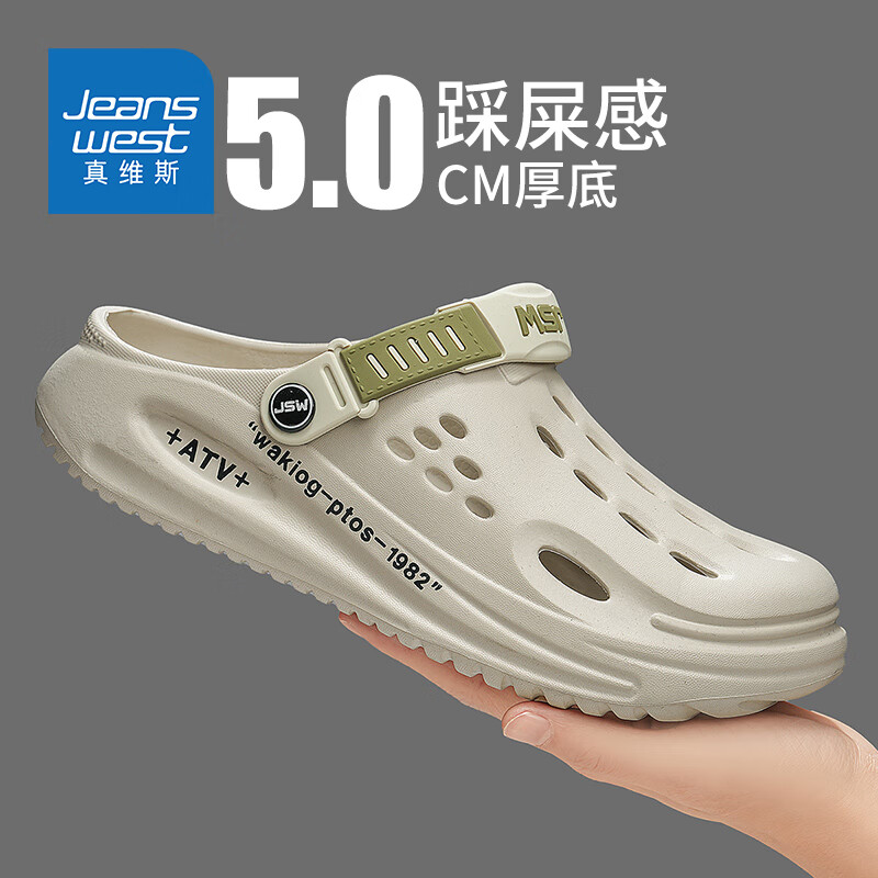 真维斯（Jeanswest）洞洞鞋男款夏季外穿两用凉鞋男士包头运动沙滩拖鞋 灰色  46 /47 