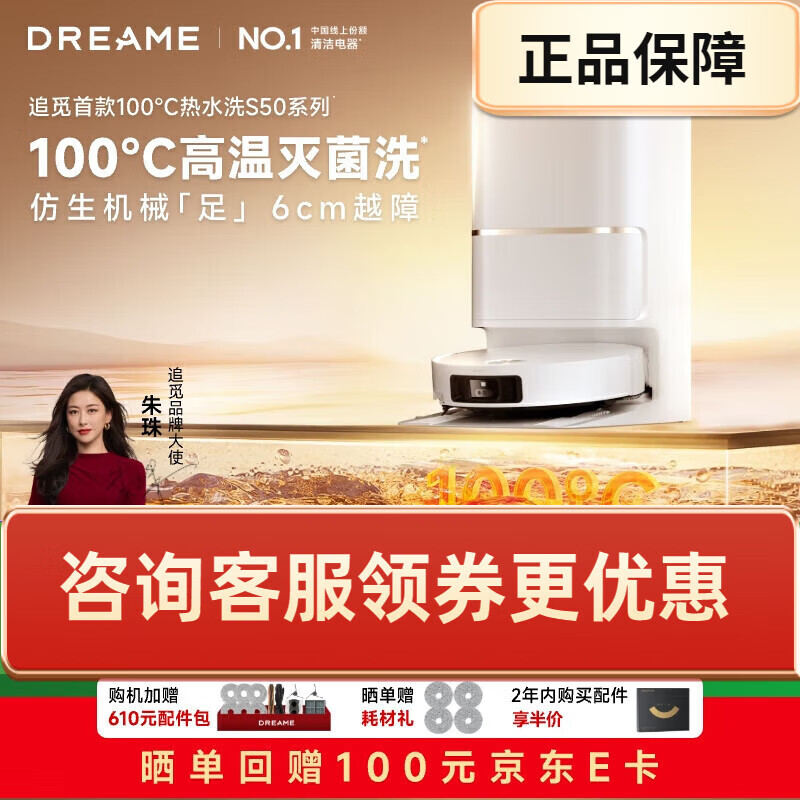 追觅s50pro追觅 扫地机器人S50Pro水箱版扫拖一体自动清洗全自动基站自清洁扫地拖地吸尘三合一机器人 【25年重磅新品】S50Pro水箱版