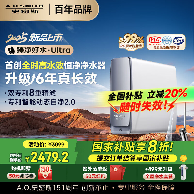 ʷ��˹��A.O.SMITH�������ء�������������ȫʱ��ˮЧ��ˮ�����ó���ʽֱ����ˮ��������1000GUltraCR2500AE1���Ҳ���