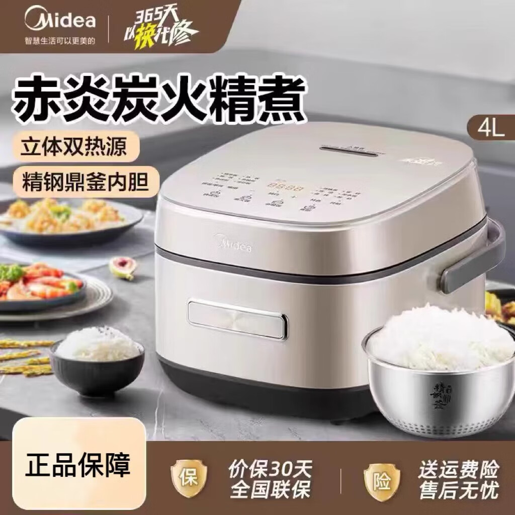 美的你赤炎炭火电饭煲Pro电饭锅家用3-4人大容量4L立体花瓣IH电磁加热抗 MB-CFB4078H 4L