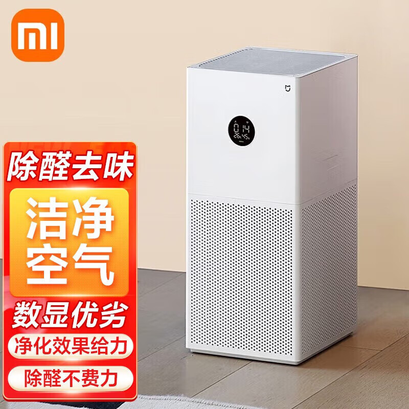 小米（MI） 米家空气净化器4lite家用卧室除甲醛除烟味除异味PM2.5净