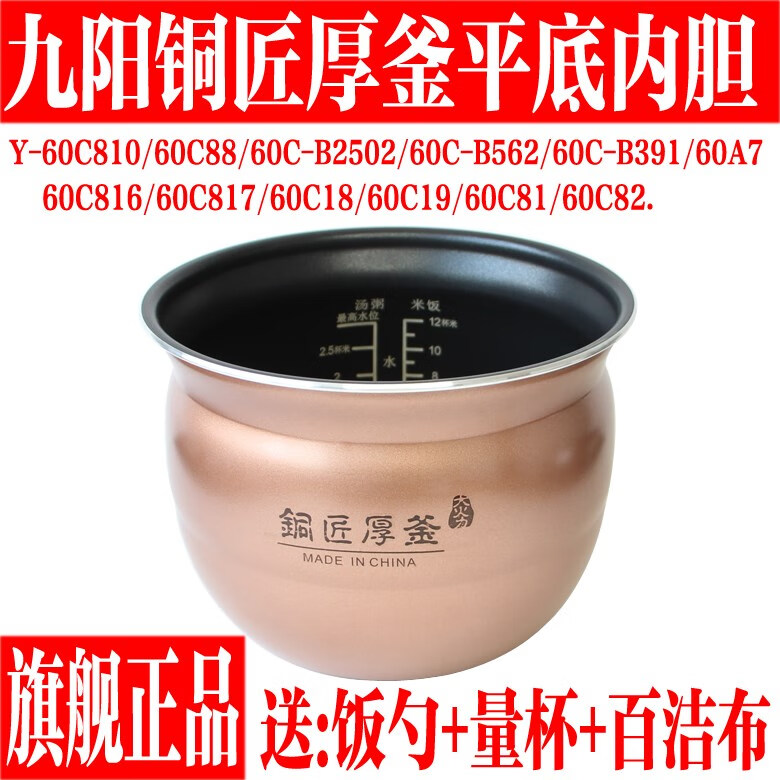 九阳电压力锅配件内胆Y60C-B2502 B562 B391内锅Y-60C27 C810 C88