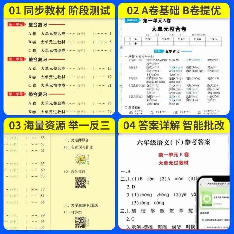 2025版跳跳熊大单元整合卷语数英科学一二三四五六年级下册人教版北师版苏教版语文数学英语科学小学单元测试卷情境题张小宁主编 3年级下册 数学 人教版