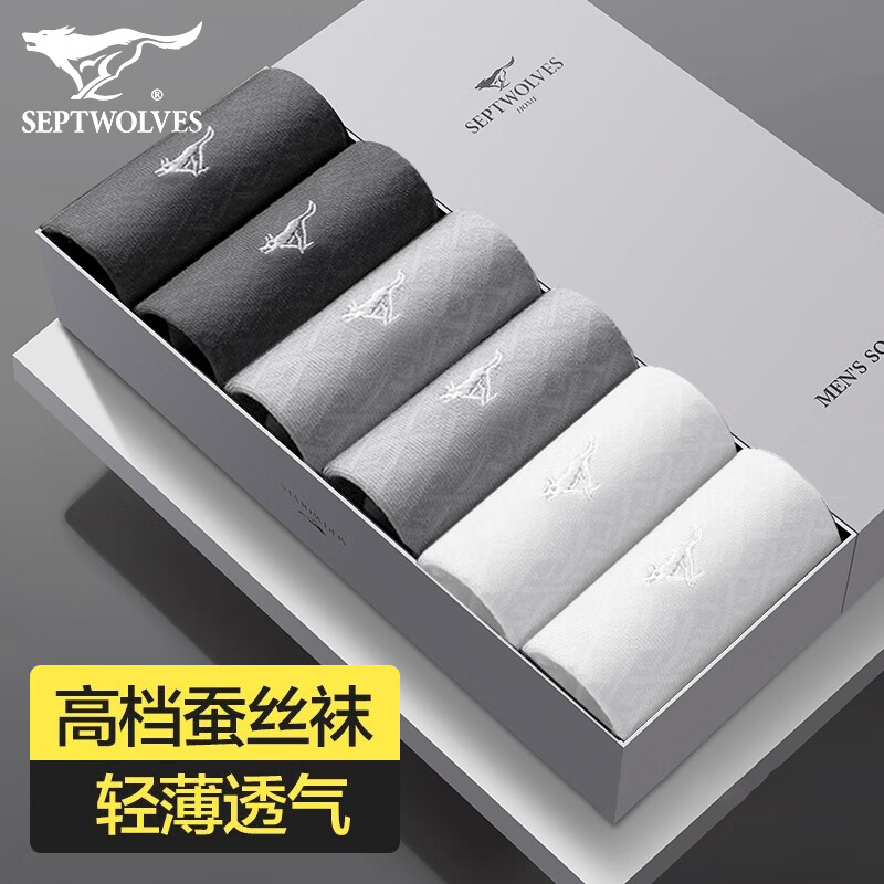 七匹狼（SEPTWOLVES）袜子男夏季抗菌薄款桑蚕丝中筒丝袜超薄透气莫代尔商务休闲袜 【桑蚕丝+莫代尔】混色二 6双 均码 【39-44码】