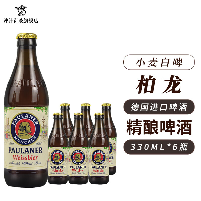 ɣPAULANER¹ڱɰСơƾ330ml 330mL 6ƿ45.23Ԫ3ȯ