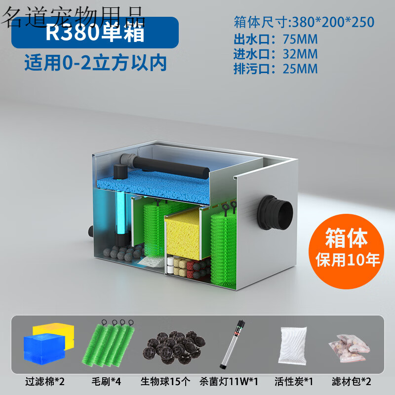 佳寶魚(yú)池過(guò)濾器水循環(huán)過(guò)濾大型錦鯉池凈水設備室外水池外置過(guò)濾箱 適合0-2立方水-不含水泵水管