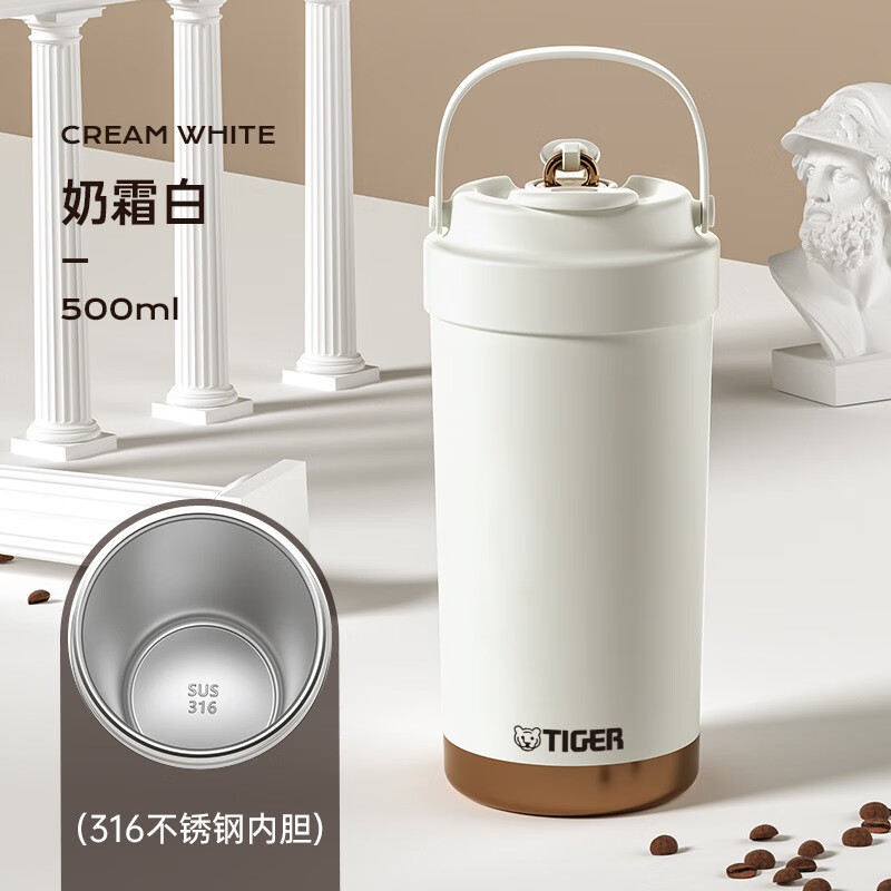 虎牌香港直郵316不銹鋼陶瓷內膽保溫杯女學(xué)生便攜隨行外帶杯 白色+不銹鋼內膽 0ml