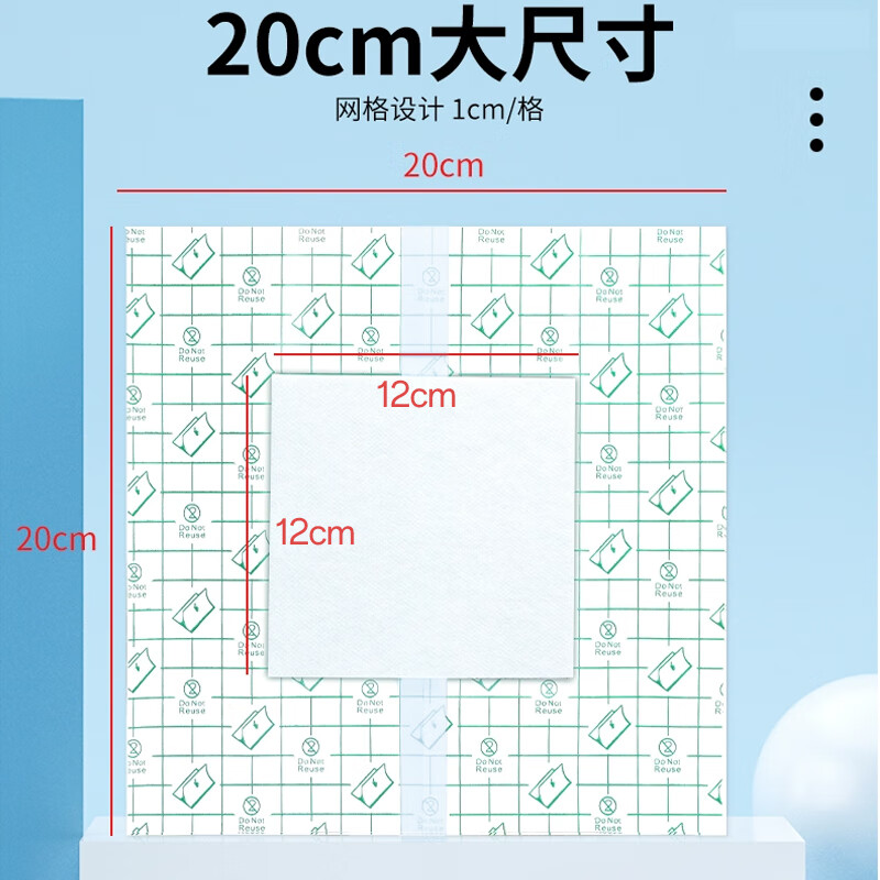 护士同学造口医用伤口防水贴大号创可贴术后保护洗澡游泳手术腹透防水贴  1包20*20/到手10片装【升级加大敷芯12】