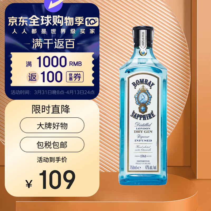 ��������ʯ��Bombay�� ��� ��� �����Ӿ� �پ� 750ml