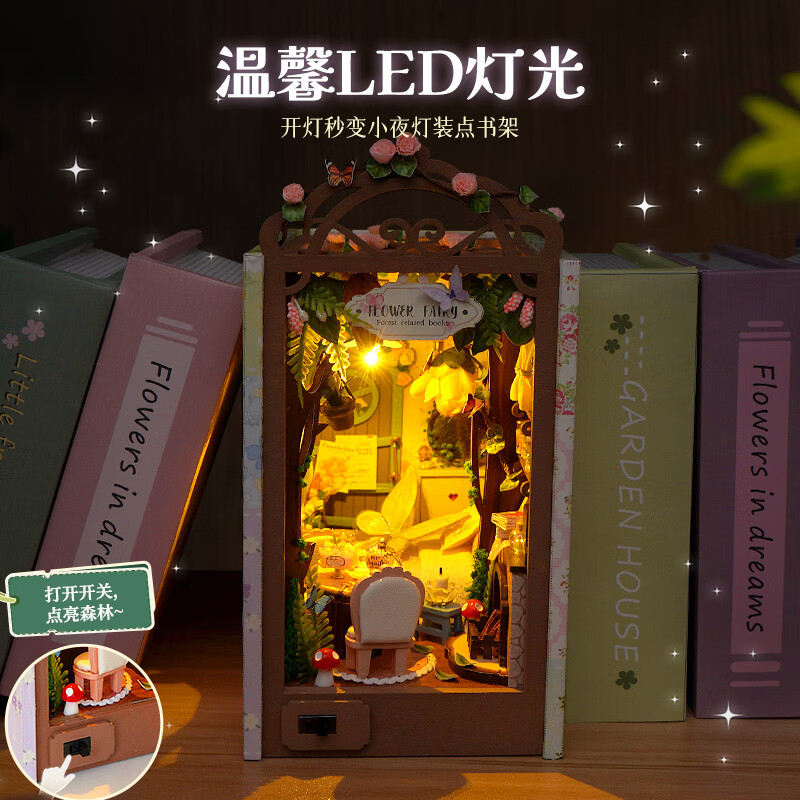 巧之匠diy手工礼物书立拼装拼图立体3d模型成人积木益智玩具木质摆件 花仙子日记+工具+LED灯【立体书立】