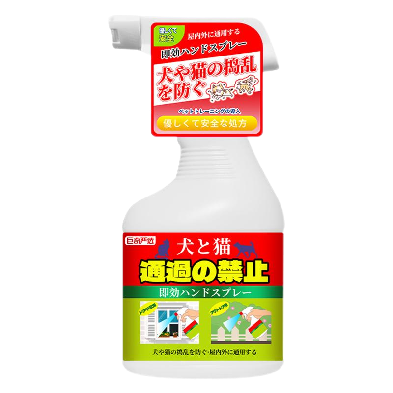 巨奇辰洋驱猫狗神器防猫喷雾防狗尿喷剂长效防猫乱尿宠物禁区500ml