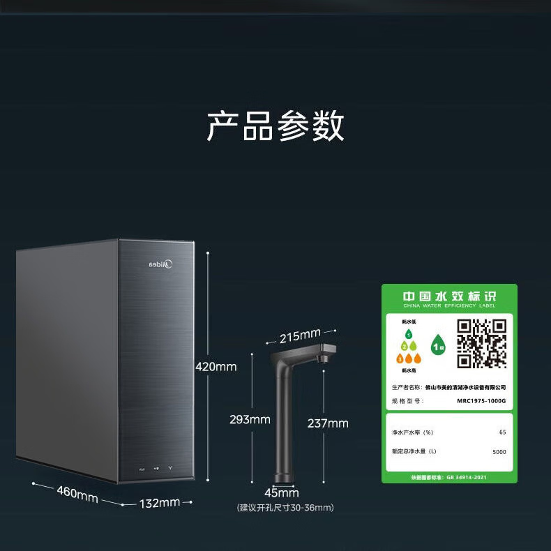 美的 美的家用净水器直饮机1000PRO厨下式RO反渗透过滤器净水机 旗舰新品1000G RPO