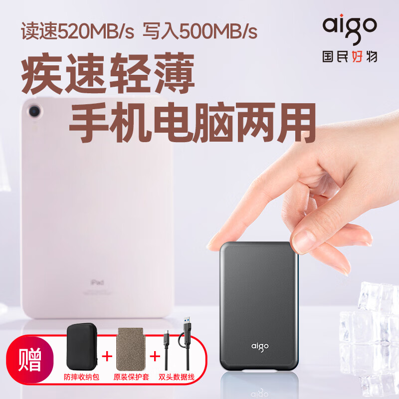 aigo移动固态硬盘500G高速大容量电脑外接SSD硬盘1tb 高速版S7读速520兆写速500兆 1TB