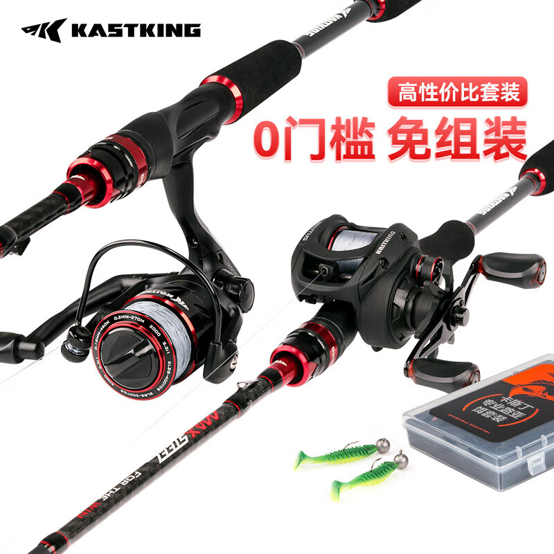 kastking【新品】路亞竿套裝遠(yuǎn)投水滴輪全套釣魚(yú)竿海桿紡車(chē)輪馬口雷強(qiáng)碳素 1.80m 直柄雙稍UL/L +紡車(chē)輪【