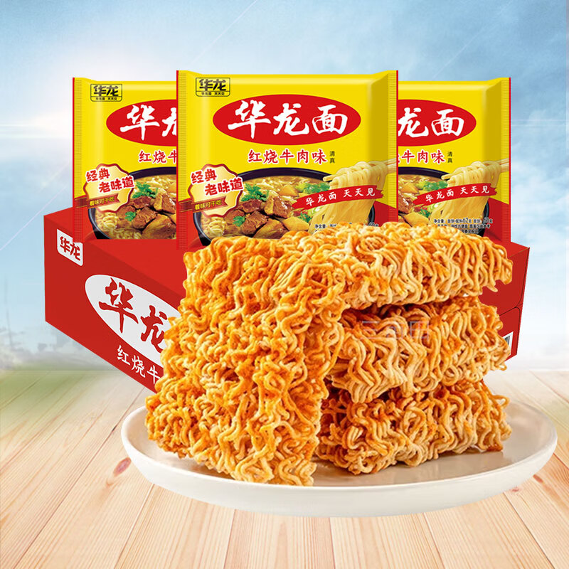 今麦郎华龙方便面干吃面整箱蟹黄干脆面红烧牛肉面泡面袋装8090怀旧零食 红烧牛肉味 24袋-囤货装