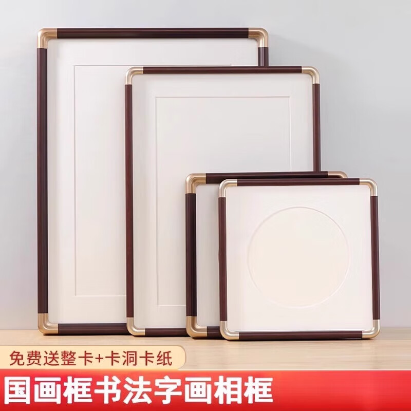 BLIUZR實(shí)木中式卡紙畫(huà)框空框裝裱字畫(huà)書(shū)法空白相框定制a3A4開(kāi)8K任意尺寸 1530胡桃木色(ABS仿銅護(hù)角)普通背板 8k(內(nèi)徑26.5*38cm)掛墻+整張卡紙+4c