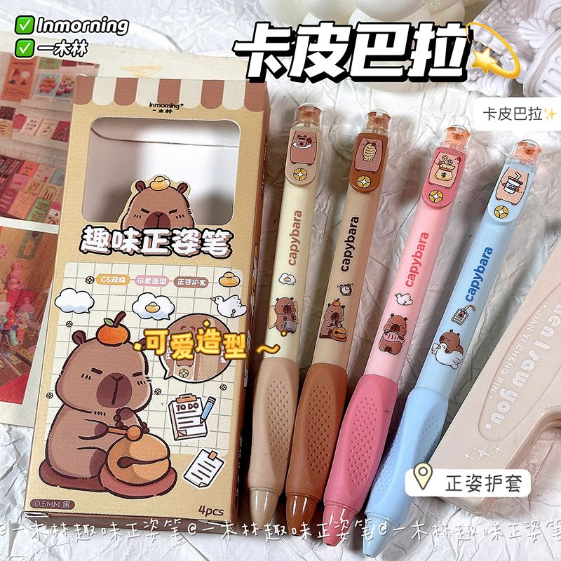 启画堂趣味正姿中性笔ins高颜值可爱学生按动笔速干CS刷题笔0.5黑色水笔好写顺滑 趣味正姿笔【打工豚豚】 4支笔【全套】