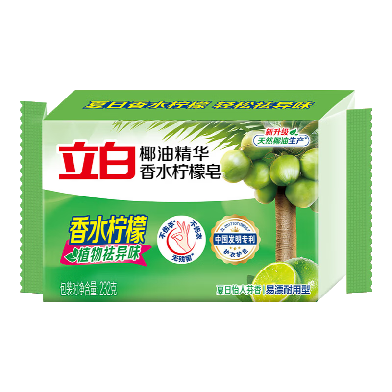 立白植物洗衣皂除菌肥皂大块温和护手内衣皂232g装洁净祛味易漂耐用 【少量试用】232g*1块