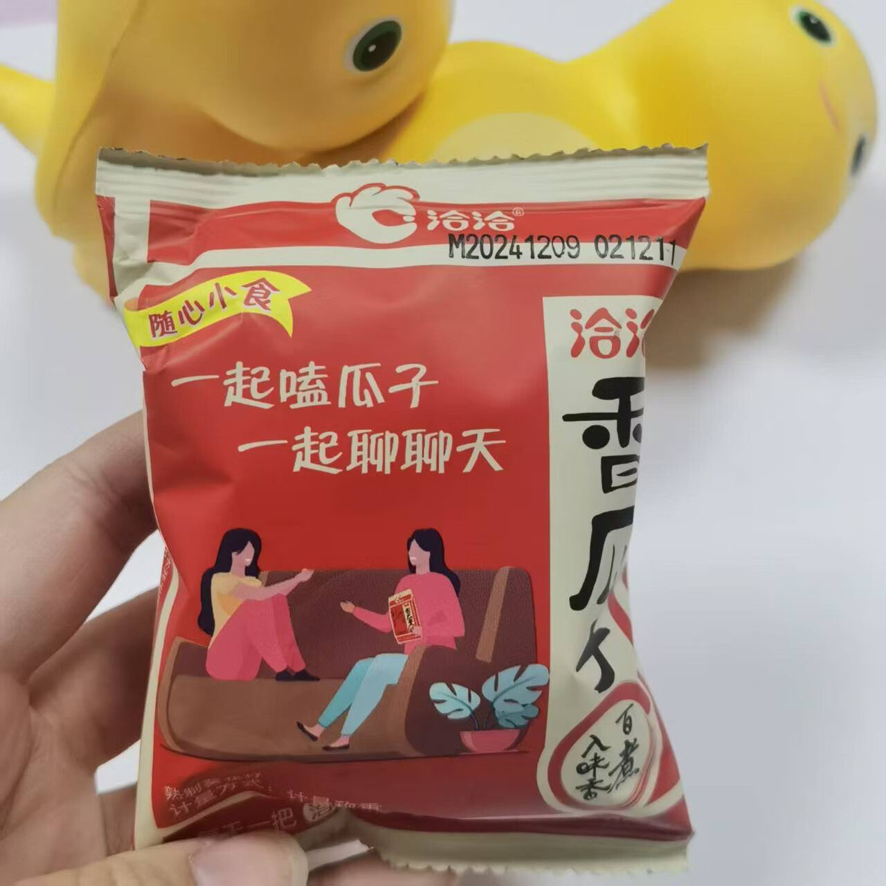 嘻哈龙临期洽洽瓜子散装原味葵花籽恰恰五香瓜子坚果炒货休闲零食 1包五香味约25克6月9日到期