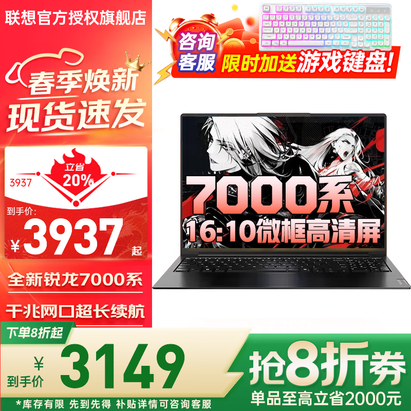 联想悦Max 臻享版2025全新补贴20%笔记本电脑AI元启高性能锐龙R7高清屏轻薄办公游戏设计大学生手提 升级7430U 24G 512G固态 | 悦Max 精装升级 | 预装Office办公