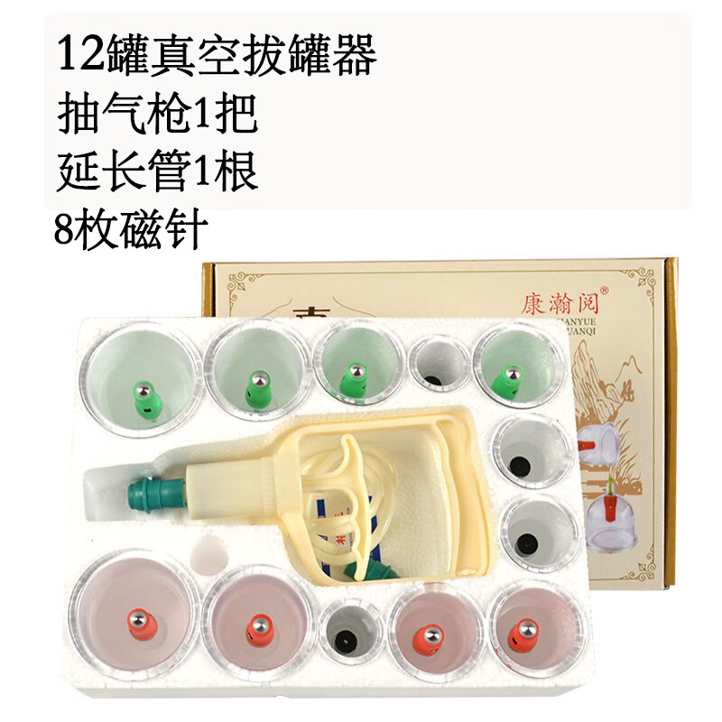 真空拔罐器家用套装自助抽气式打拔火罐气罐美容院用非玻璃吸湿气