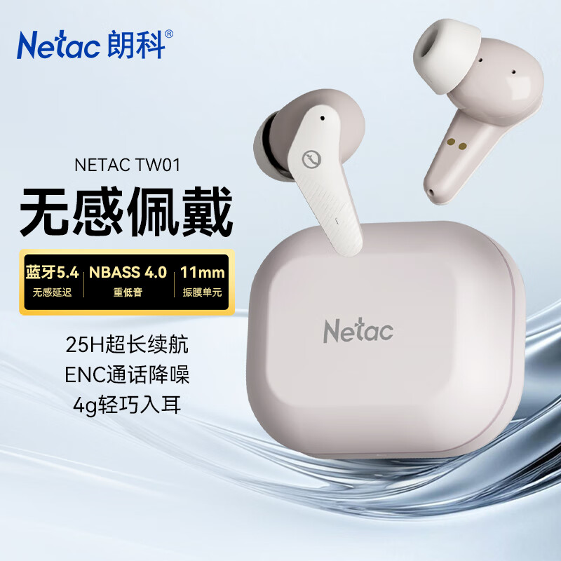 ʿƣNetac ˶Ϸ ͨ ƻΪСֻ TW01ɫ