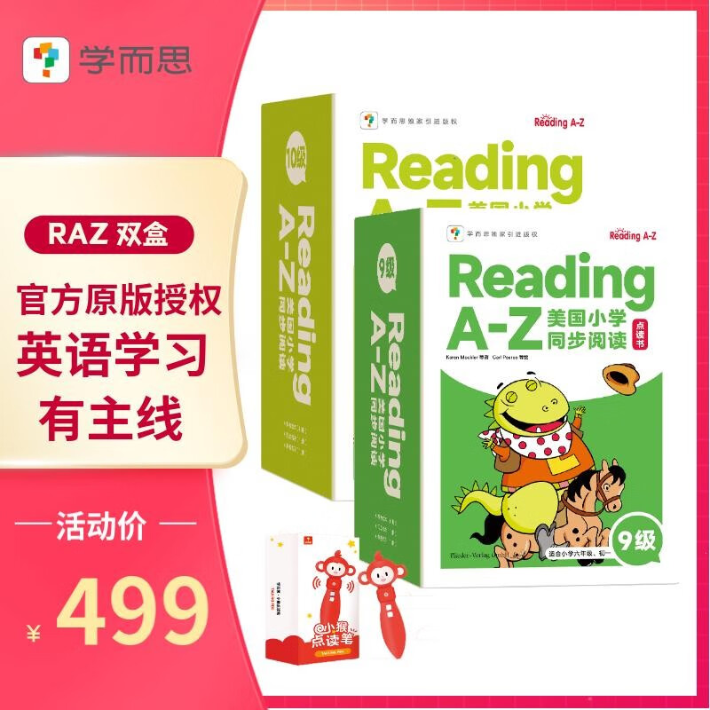 ѧ��˼ ReadingA-Z 9��10����˫������RAZӢ��Ӣ�ķּ������Ķ��汾 ����Сѧͬ���Ķ�ԭ����Ȩ������ReadingA-Z��ABCtime��1-10����ѡ�������֧��ѧ��˼����ʣ� 410.1Ԫ