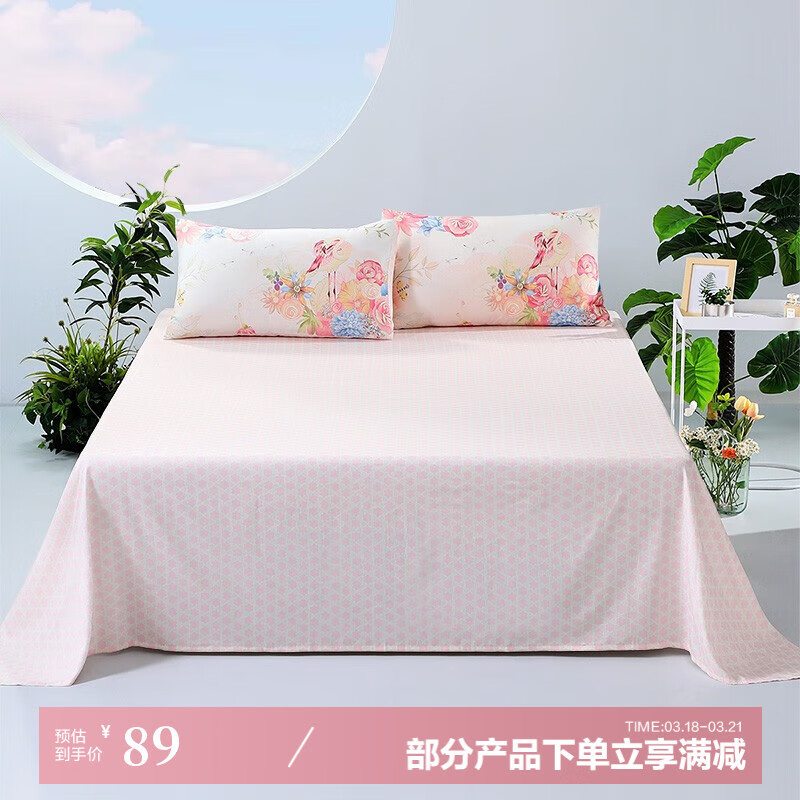 富安娜（FUANNA）出品馨而乐纯棉床单单件 全棉宿舍床罩单人双人1.5×2米床上用品 浅陌【40S纯棉斜纹床单】 260*240cm