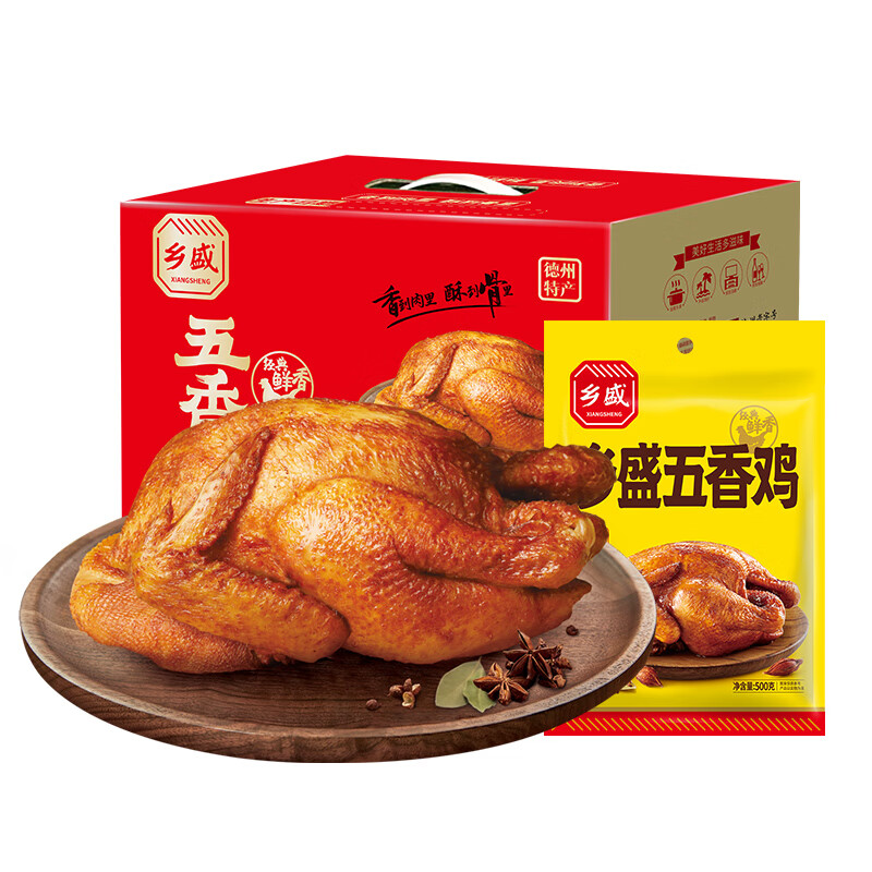 乡盛烧鸡 德州特产乡盛扒鸡 熟食腊味 礼品500g*4只 节日礼盒