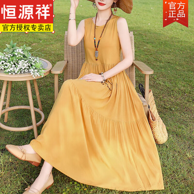 恒源祥夏季新款長裙棉綢連衣裙法式氣質(zhì)吊帶沙灘裙女無袖度假顯瘦裙子 黃色  3XL 建議125-140斤