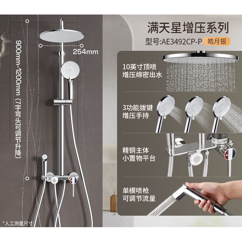 箭牌（ARROW）卫浴花洒套装淋浴器家用全铜增压浴室淋雨花晒龙头满天星喷头 「皓月银」满天星经典旋钮款