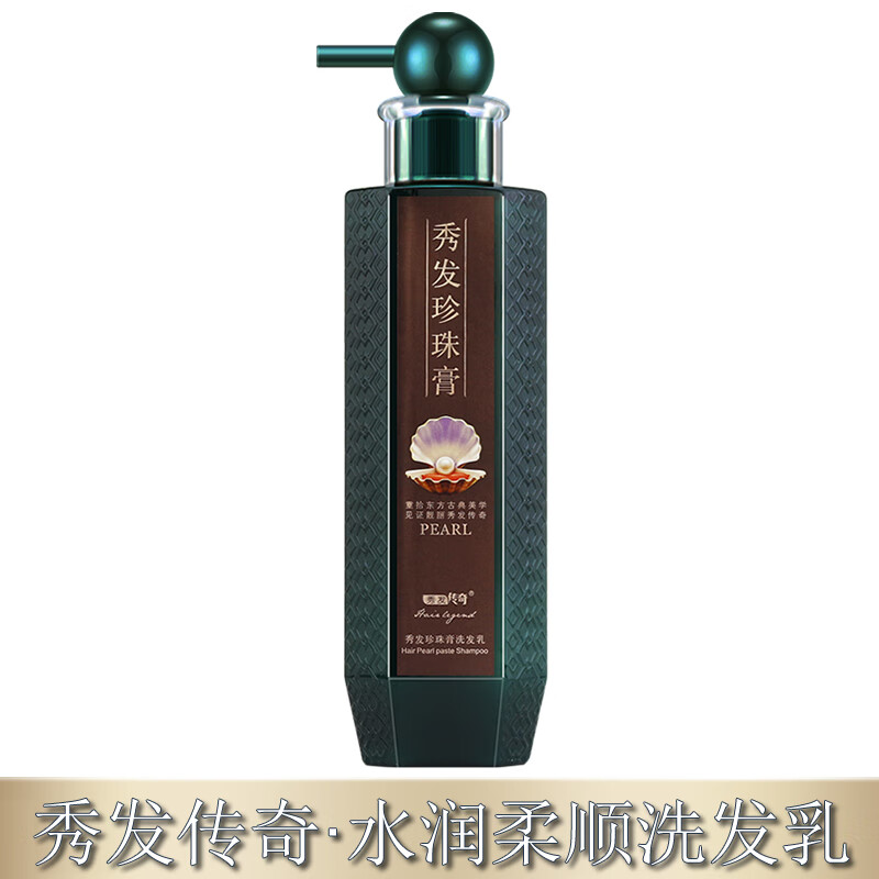 秀发传奇珍珠膏发膜护发素女修润干枯补水柔顺顺滑正品品牌店 【祛屑蓬松】洗护套装800ml*2