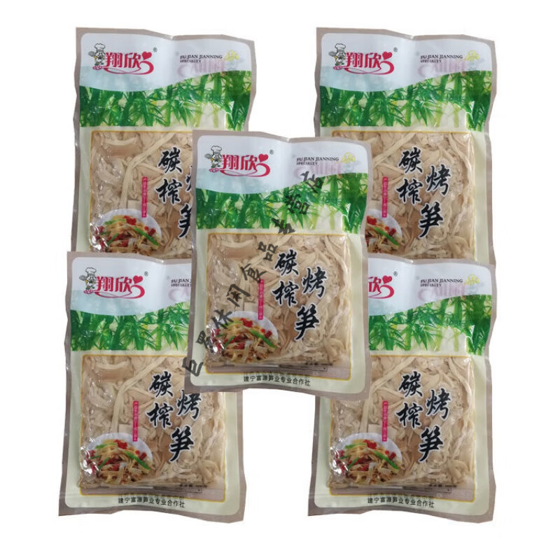 食懷300g碳烤榨筍碳烤筍 復(fù)水日曬筍干干貨 福建清水筍尖片絲餐飲配菜 5包
