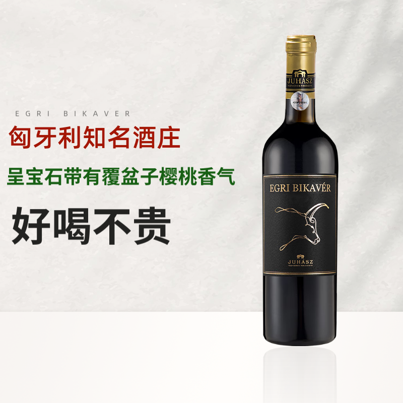 �ȹ�˹�������ţѪEGRI BIKAVER������ԭƿ���ں�Ƹɺ����Ѿ���ľͰ �ȹ�˹�������ţѪ