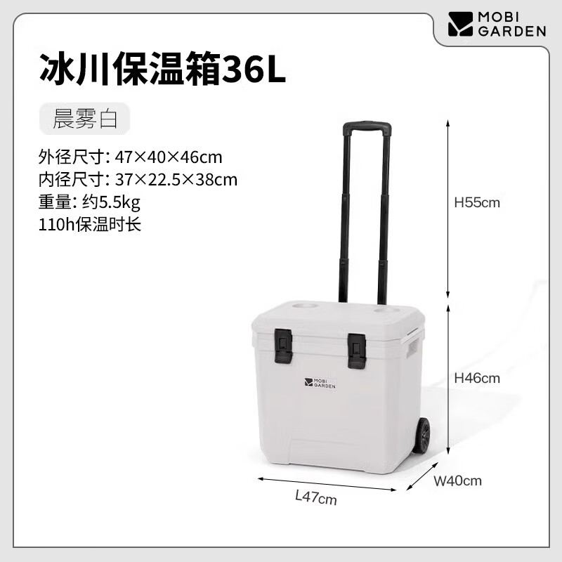 牧高笛冰川保溫箱便攜手提冷藏箱車(chē)載戶(hù)外野餐食品拖輪保鮮箱冰桶 拖輪款】冰川保溫箱 36L-晨霧白