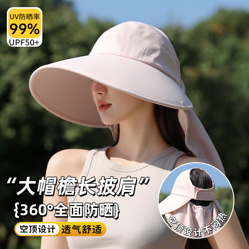 目丸防晒帽子女士2025新款夏透气防紫外线护颈披肩一体大檐空顶遮阳帽 2#藕粉纯色披肩大檐半空顶帽 均码
