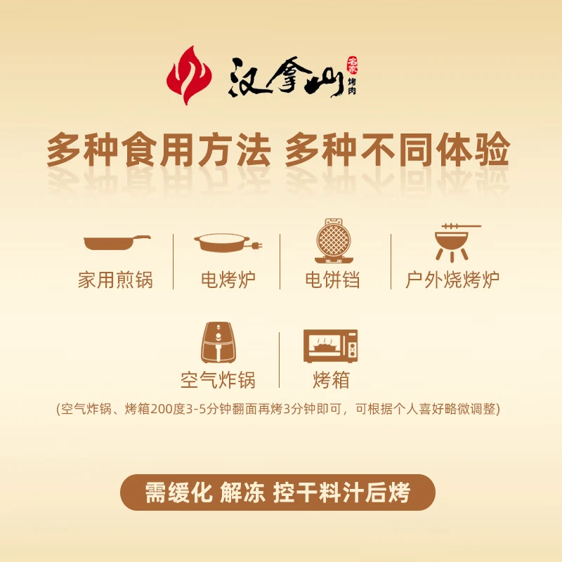 汉拿山韩式烧烤组合2.4斤牛肉猪肉鸡腿肉松板肉韩式风干肠 5种食材到手6包肉共2.4斤【顺丰】