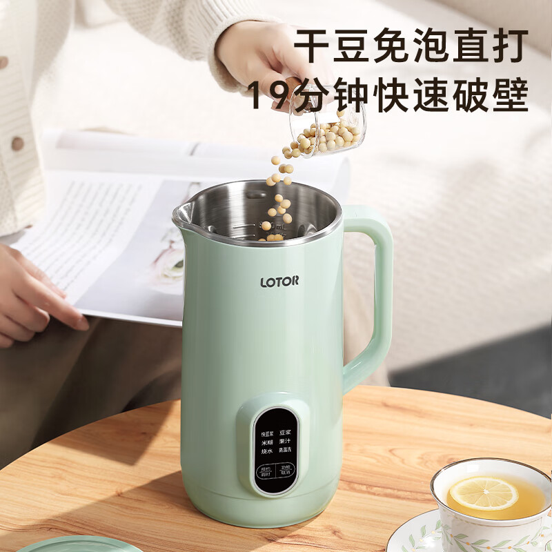 LOTOR迷你豆浆机家用小型破壁机五谷杂粮全自动免过滤1-2人食3米糊榨汁机 绿色 0.66L 【12叶钢刀】