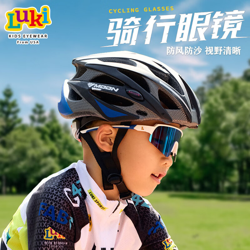 鲁奇Luki儿童墨镜男女童户外骑行运动太阳镜青少年炫酷护目眼镜7-11岁 夏日白/蓝色反光片 251202-3 京东折扣/优惠券