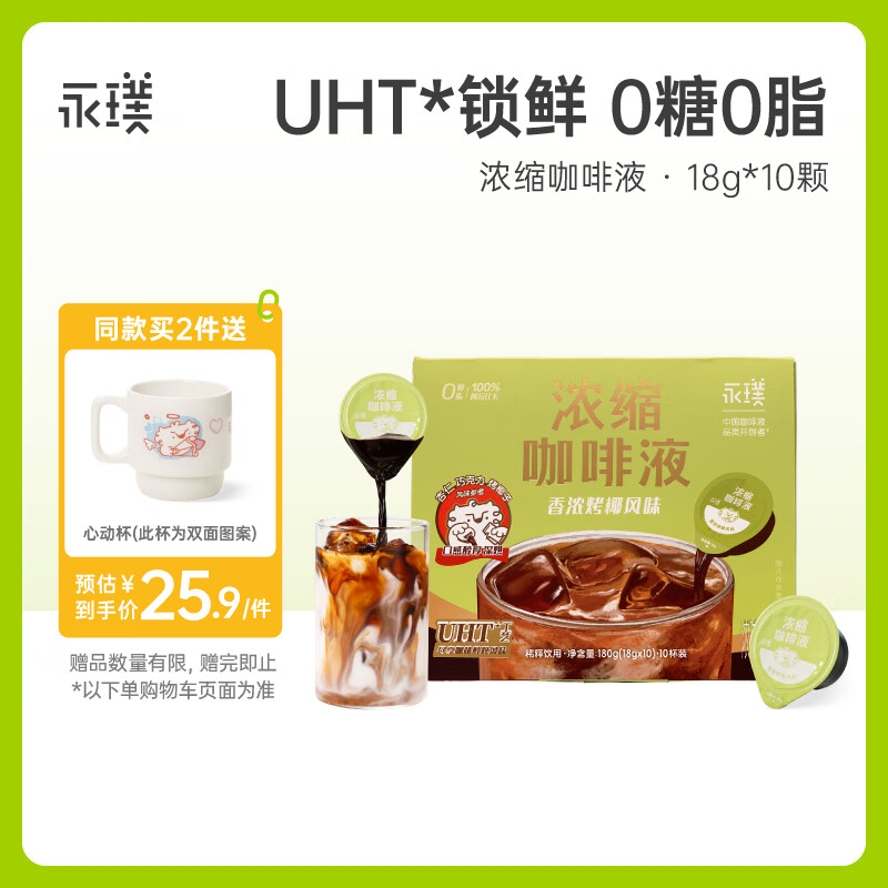 ���Ũ������Һ0֬����������ʽ��ʽ���� ��Ũ��Ҭ��ζ 18g*10��