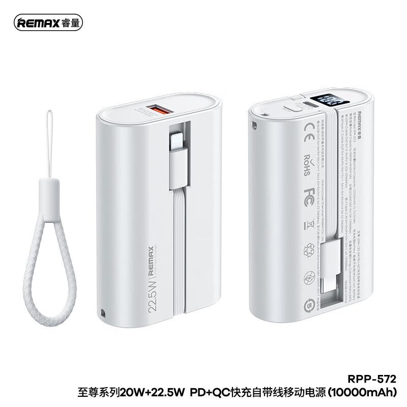 品胜（PISEN）10000毫安自带线快充充电宝pd20w手机快充移动电源便携闪充 慕斯白 10000mAh