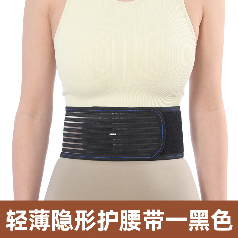 阙时翊夏季护腰透气健身薄款无钢板瑜伽运动束腰收腹腰椎固定腰托男女 黑色(宽10厘米) XL 长度115厘米