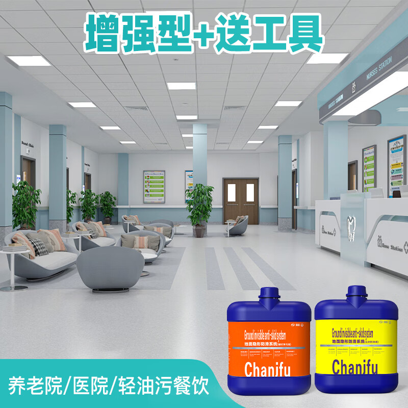 匠净夫瓷砖防滑剂地砖防滑液地板防滑涂料地面防滑饭店地板砖防滑处理剂 增强型防滑+清洁套装 10kg