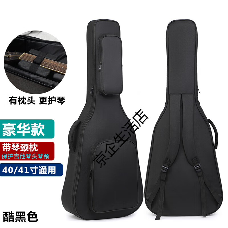 曼爾樂(lè )器流觴吉他包41寸民謠40寸古典吉它套38寸加厚加棉雙肩背包吉他琴包 [新品限時(shí)活動(dòng)]加厚黑色+[適用于