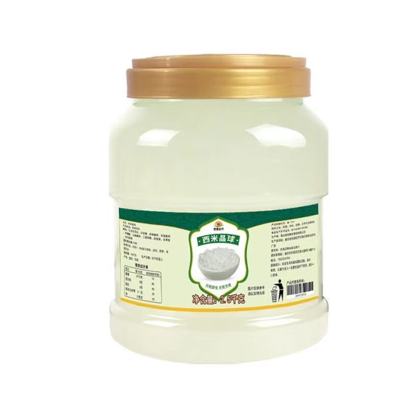 咔芙滋（KAFUZI）西米露免煮寒天小西米晶球脆啵啵奶茶店专用杨枝甘露甜品商用小料 西米晶球5斤免煮
