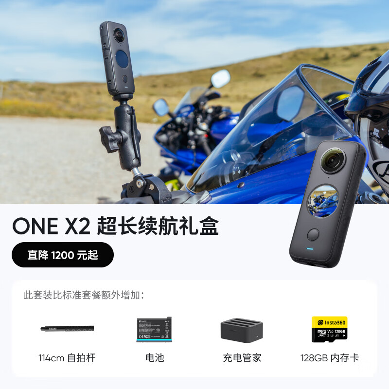 Ӱʯ��Insta360������ʱֱ��1200Ԫ��ONE X2ȫ���������5.7K�������ƽ��ȫ������һ����10�������ˮ �����������